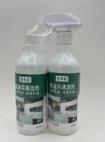 吉祥豹500g重油污清洁剂 套装